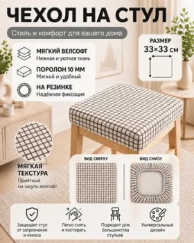 Тридиал групп Ч3010 (клетка бежевая)