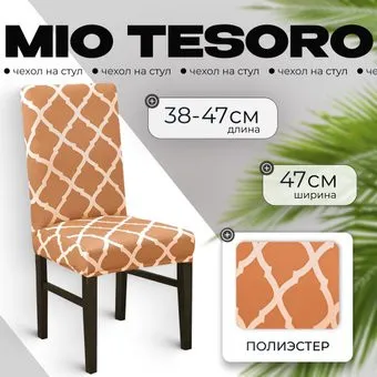 Mio Tesoro Универсальный TBD0422786201J (хаки)