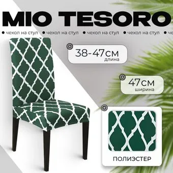 Mio Tesoro Универсальный TBD0422786201H (темно-зеленый)
