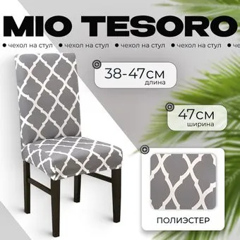 Mio Tesoro Универсальный TBD0422786201D (серый)