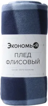 Экономь и Я Клетка 9849873 (150x180, синий)