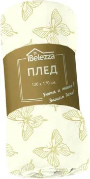 Belezza Бабочки 130x160 (бежевый)