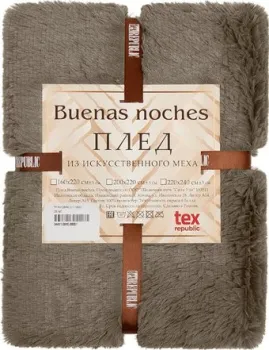 Buenas Noches Длинный ворс Искусственный мех 160x220 94411 (коричневый)