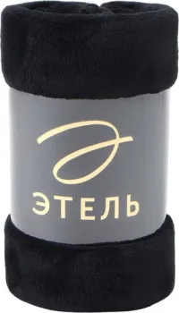 Этель 9849661 (150x200, черный)