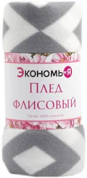Экономь и Я Ромбы серые 7548476 (150x200, серый)