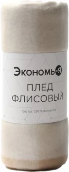Экономь и Я Клетка 9849862 (150x200, бежевый)