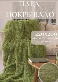 BranDom Травка 210х230 33-3308 (оливковый)