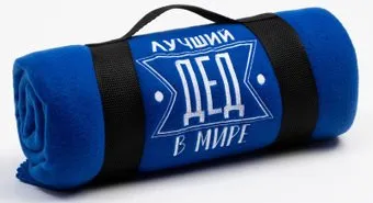 Этель Лучший дед 130x150 4682658