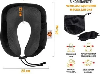 Arizone 28-200001 (+ маска для сна и чехол)