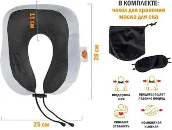 Arizone 28-200002 (+ маска для сна и чехол)