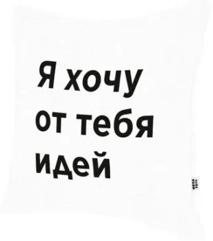 Mega Toys Я хочу от тебя идей МТ01076
