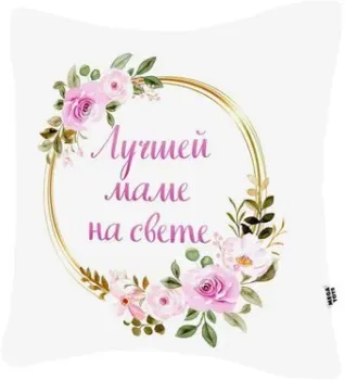 Leader Toys Лучшей маме на свете МТ01029