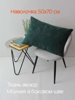 Matex Velours 64-787 (темно-зеленый)