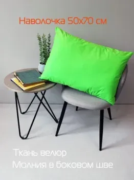 Matex Velours 61-335 (салатовый)