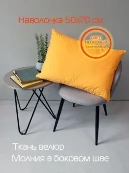 Matex Velours 61-328 (абрикосовый)