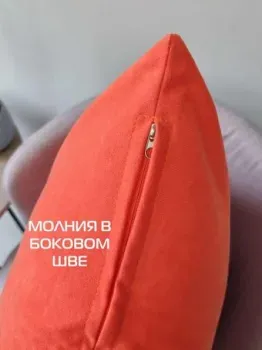 Matex Velours 61-281 (лососевый)