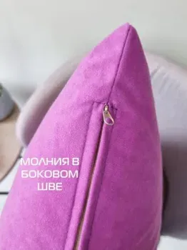 Matex Velours 61-267 (светло-фиолетовый)