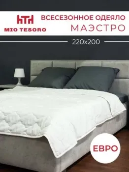 Mio Tesoro Маэстро 220х200