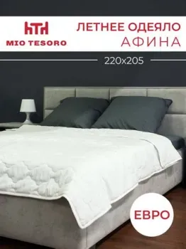 Mio Tesoro Афина 220х205