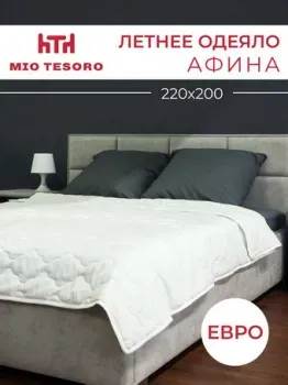 Mio Tesoro Афина 220х200