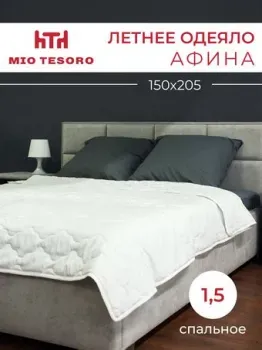 Mio Tesoro Афина 150х205