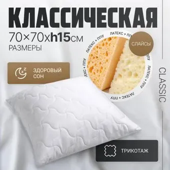 Mio Tesoro Classic 70x70