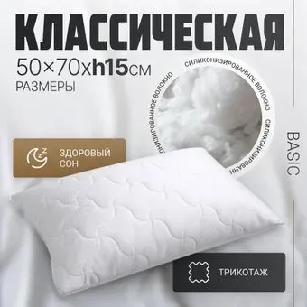 Mio Tesoro Basic 50x70