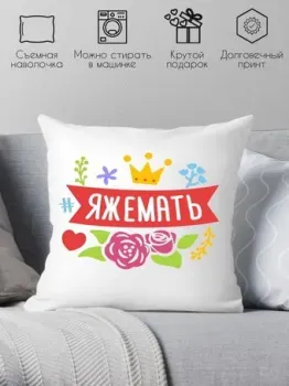Print Style Яжемать 40x40plat85 (40x40 см)