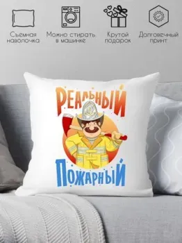 Print Style Реальный пожарный 40x40plat132 (40x40 см)