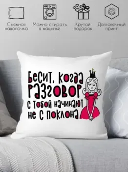 Print Style Подарок подруге 40x40plat266 (40x40 см)