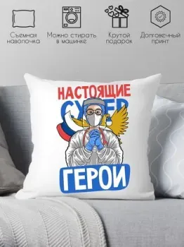 Print Style Настоящие супер герои 40x40plat193 (40x40 см)