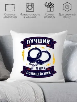 Print Style Лучший в мире полицейский 40x40plat258 (40x40 см)