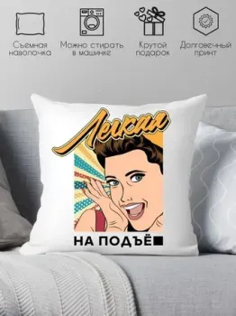 Print Style Легкая на подъем 40x40plat206 (40x40 см)