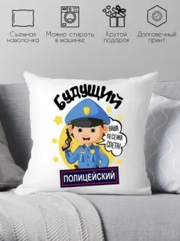 Print Style Будущий полицейский 40x40plat89 (40x40 см)