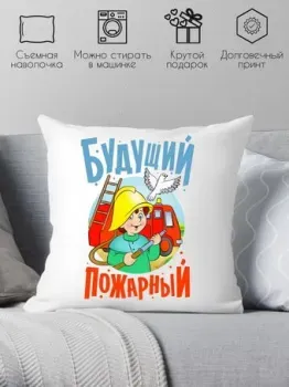 Print Style Будущий пожарный 40x40plat137 (40x40 см)