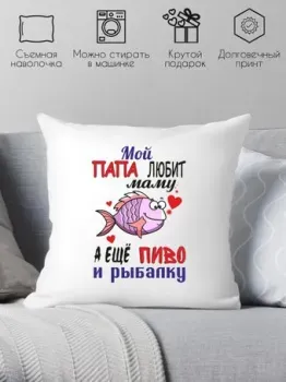 Print Style Для рыбака 40x40ryb6