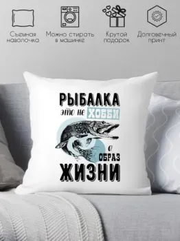 Print Style Для рыбака 40x40ryb5