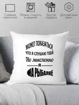 Print Style Для рыбака 40x40ryb4