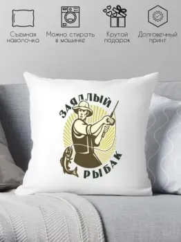 Print Style Для рыбака 40x40ryb3