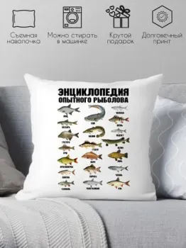 Print Style Энциклопедия рыбака 40x40ryb1