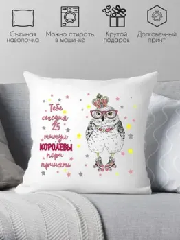 Print Style Тебе сегодня 25 40x40raz4