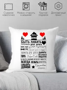 Print Style Правила дома 40х40raz23