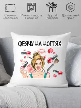 Print Style Феячу на ногтях 40x40raz1