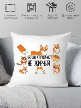 Print Style Ой, да кто сейчас не жирный 40х40pr1