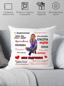Print Style Для подружки 40x40pod6