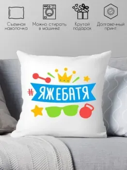 Print Style Яжебатя 40x40plat86