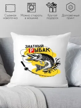 Print Style Знатный рыбак 40x40plat63