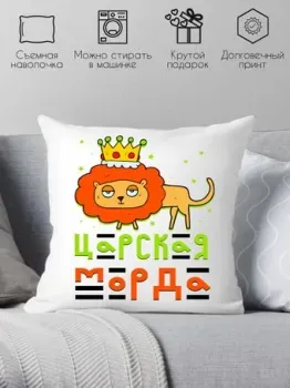 Print Style Царская морда 40x40plat42