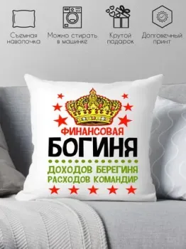 Print Style Финансовая богиня 40x40plat40