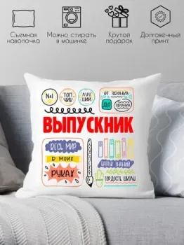 Print Style Выпускник 40x40plat3